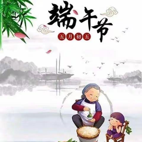 宁县广发希望小学2022年端午节放假及安全教育告家长书