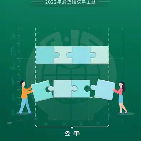 【新法速递】 “3·15”维护网络消费者合法权益