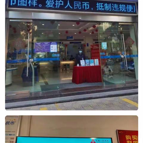 田安路支行关于开展整治违规使用人民币图样行为专项宣传活动的总结