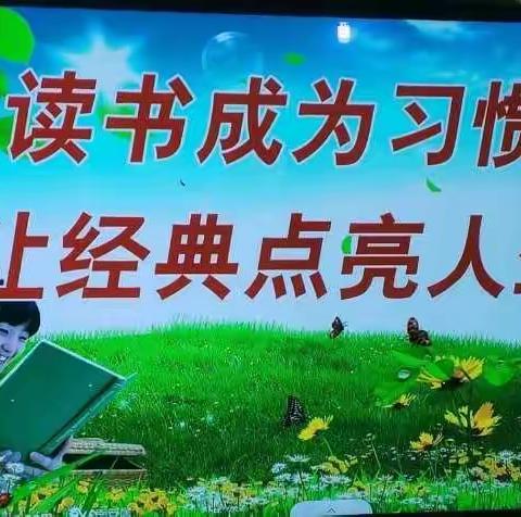 名著阅读 活动先行 上栗镇中学“从名著导读入手，指导初中生阶梯式阅读名著的有效性研究”课题活动掠影