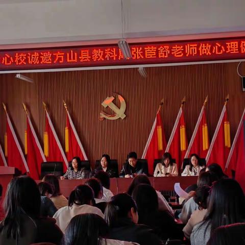 提高教师教育水平，关注学生健康成长——大武小学健康教育专题讲座