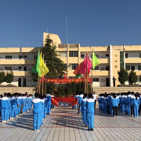 鄱阳县双港中学2022年秋季运动会（副本）