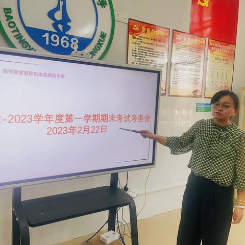 2022-2023学年度第一学期期末学业水平测试考务会