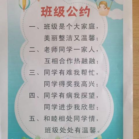 我为班级代言