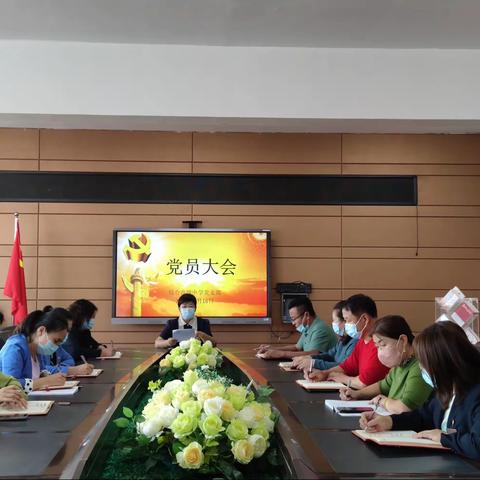“率先垂范，强化意识，促进各民族繁荣发展”——综合高中党支部召开党员大会