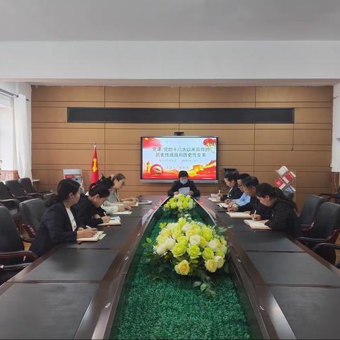 感悟历史责任，激发奋进力量——综合高中党支部开展专题党课活动
