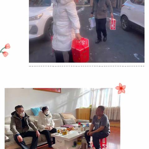 春节气氛日渐浓，党的关怀暖心头——综合高中党支部开展春节前慰问活动