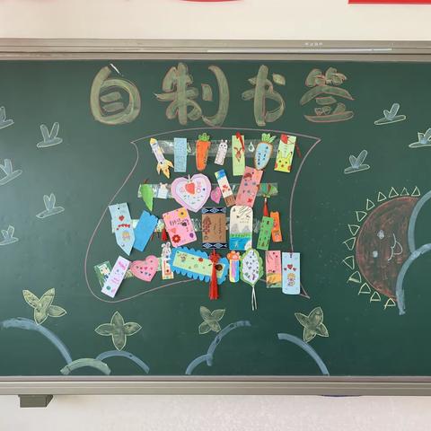 手绘卡通书签——同道小学一年级生活德育班会