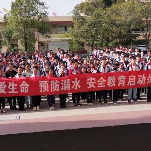 祥峪九年制学校防溺水专项安全教育暨师生签字仪式