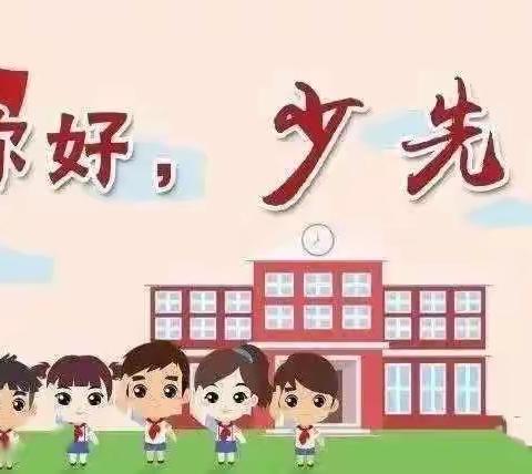 祥峪九年制学校新队员入队仪式