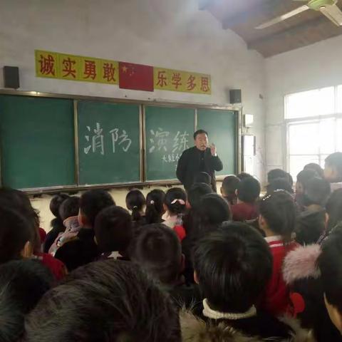 大朱庄小学消防安全演练