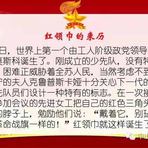 【李潘流小学】规范敬队礼，争做好少年—-五年级