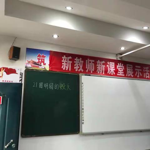 聚焦新教师语文课堂，促生教研之花绚丽绽放