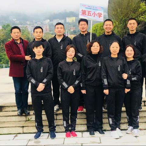 思南县首届趣味运动会