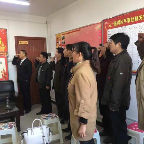 手工业联社机关4月份党建例会