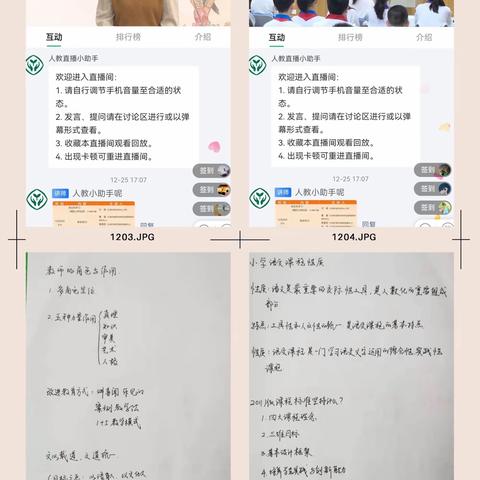 真知灼见引方向，交流观摩展风采——记乌市第13小学星光校区全国统编小学语文教科书课例教学观摩交流活动