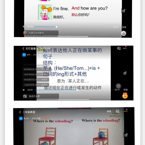 云端线上听评课，砥砺笃行助成长——乌鲁木齐市第十三小学星光校区（第88小学）教研室及教学师傅听评课活动