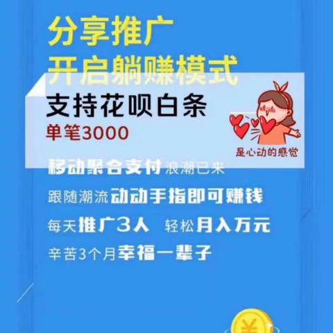 金卡惠 使用收款教程 “移动”“”扫码”