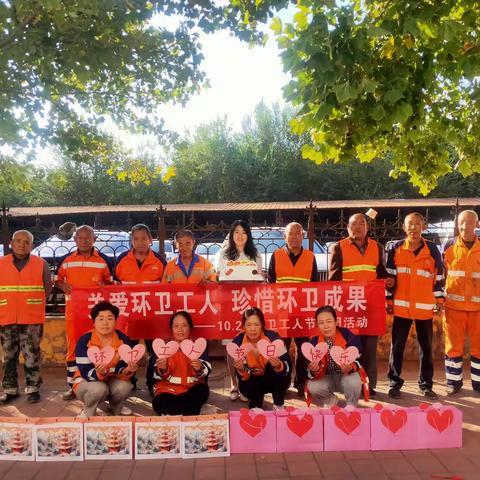 喜迎环卫节 关爱暖人心