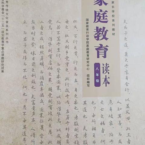 陈巴尔虎旗第一中学开展家长   读书 沙龙活动