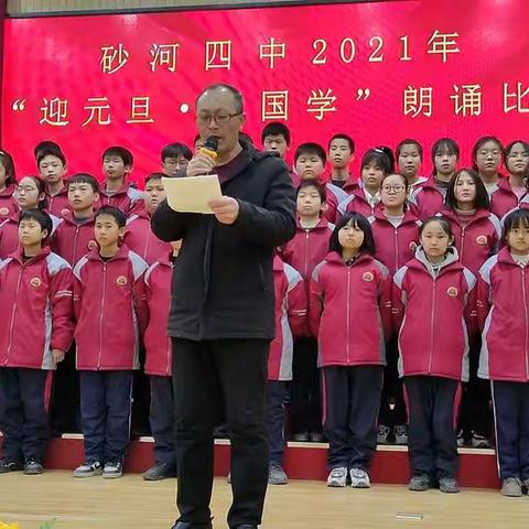 经典声声辞旧岁，国学朗朗迎新年