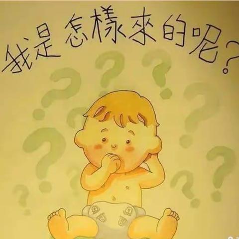 《性教育的误区可能会毁了孩子》——南街小学三年级6班不输在家庭教育线上学习活动(八)2021.03.15