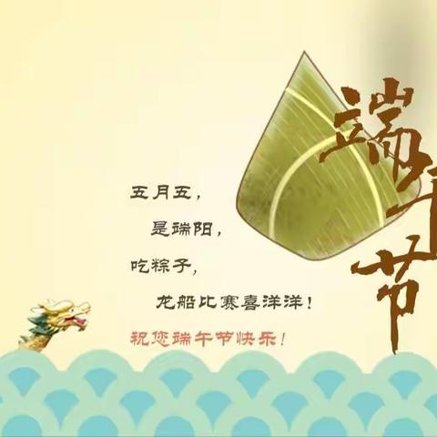 浓情端午粽飘香