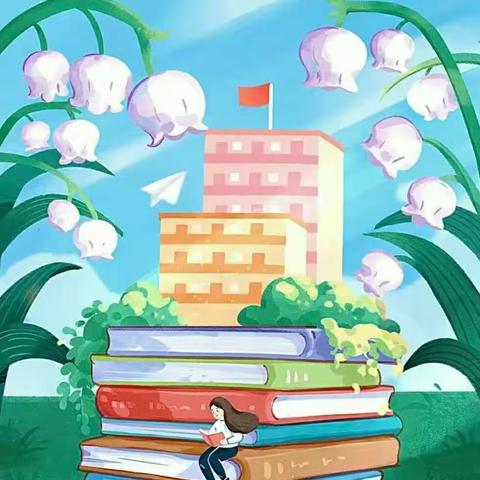 关爱学生，幸福成长[记吕洞固小学读书活动]