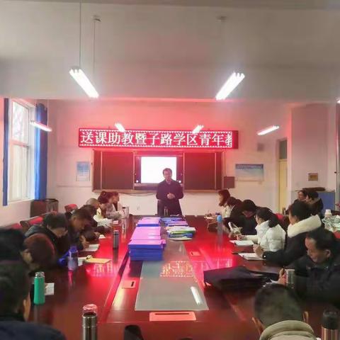 泗水县小学数学名师送课助教暨子路学区青年教师展示课活动
