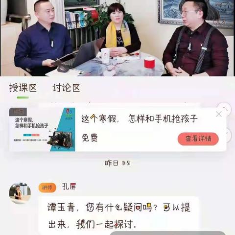 让孩子自主高效学习的策略——滋镇三联小学