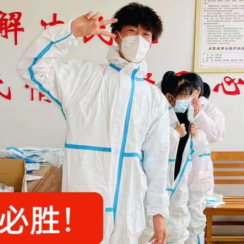 怒放生命 ！爱满留村！---西留村镇东留村全力坚强抗疫、积极反诈宣传纪实