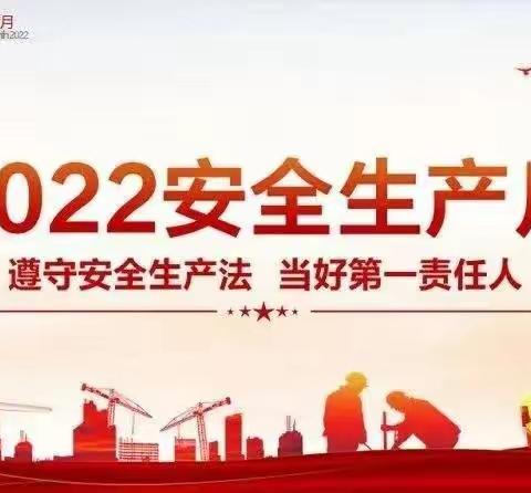 人人都是第一责任人