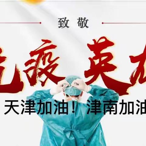 疫情防控不松懈，线上服务暖人心