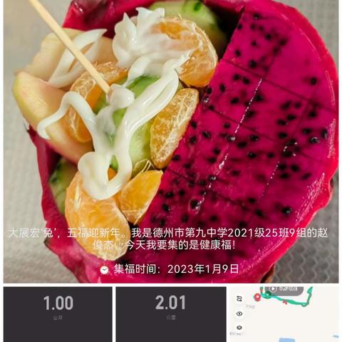 大展宏“兔”，五福迎新年——德州市第九中学2021级25班