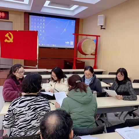 德州市第九中学召开学习十九届六中全会精神组织生活会——第二党支部第二小组组织生活会
