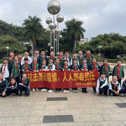 众志成城，抗击新冠肺炎——玉州区东环小学2016班寒假微社团宣传活动之三