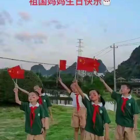 唱红歌，献礼祖国72年华诞——玉州区东环小学2016班国庆微社团活动