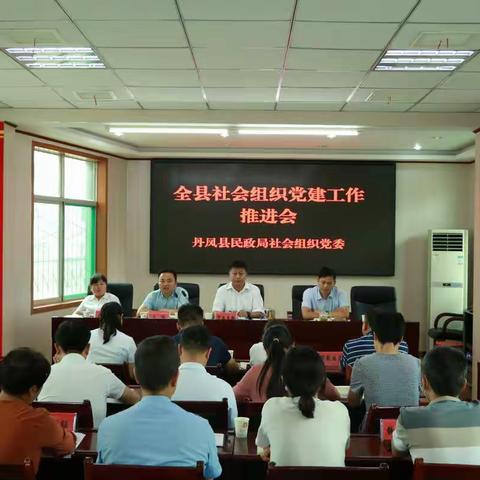 民政局社会组织党委本周重点工作落实情况（7.29）