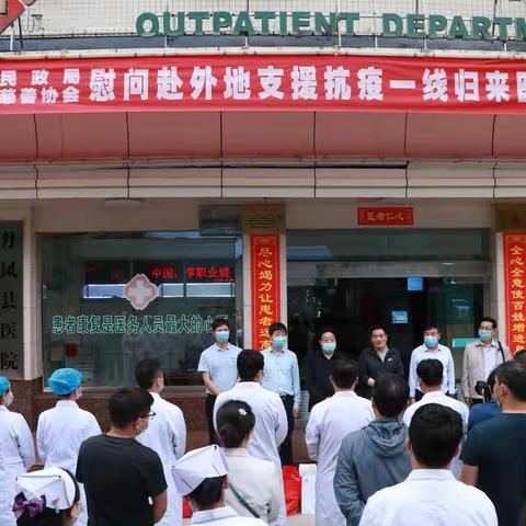 民政局、慈善协会慰问疫情防控一线人员