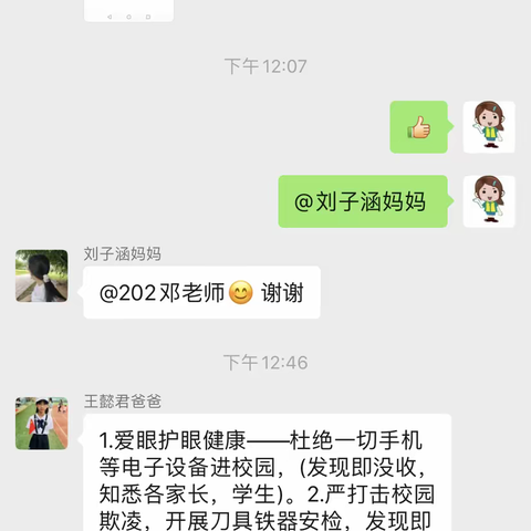 衡阳市第二十三中学开展“爱眼护眼”活动