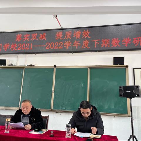 春暖花开时，教研正当时—落实双减，提质增效绵竹市土门学校2021-2022学年度下期数学研讨活动