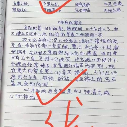 快乐暑假“暑”我最棒---五年级暑假作业展示