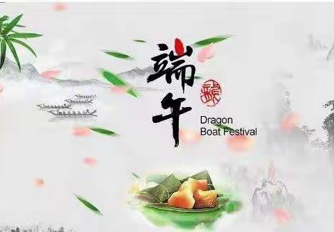 品味端午，传承文明——兰河一中开展端午节主题活动