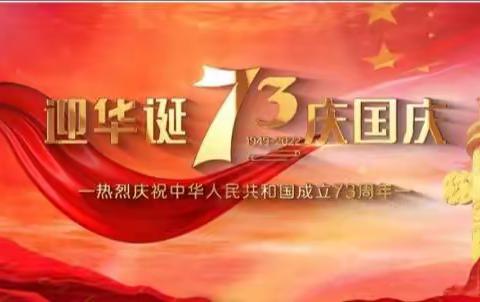 【兰河乡第一中学】厚植家国情怀    做新时代中学生