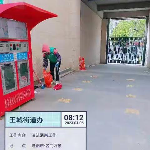 2023年4月6日工作简报