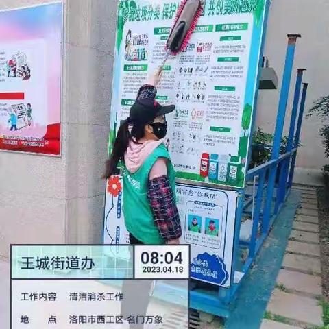 2023年4月18日工作简报