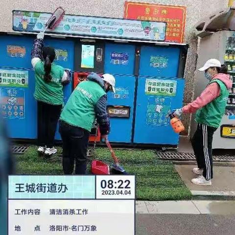 2023年4月4日工作简报