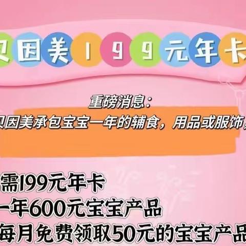 6月24日日飞鹤携手贝因美好礼送不停