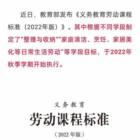 学习劳动技能   增强责任意识