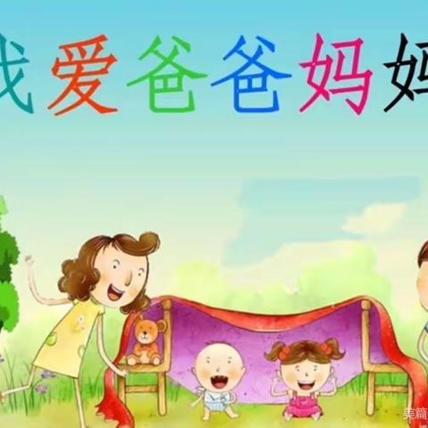 2022年11月❤️孝亲敬老❤️微主题教育✅第七期（中班组）